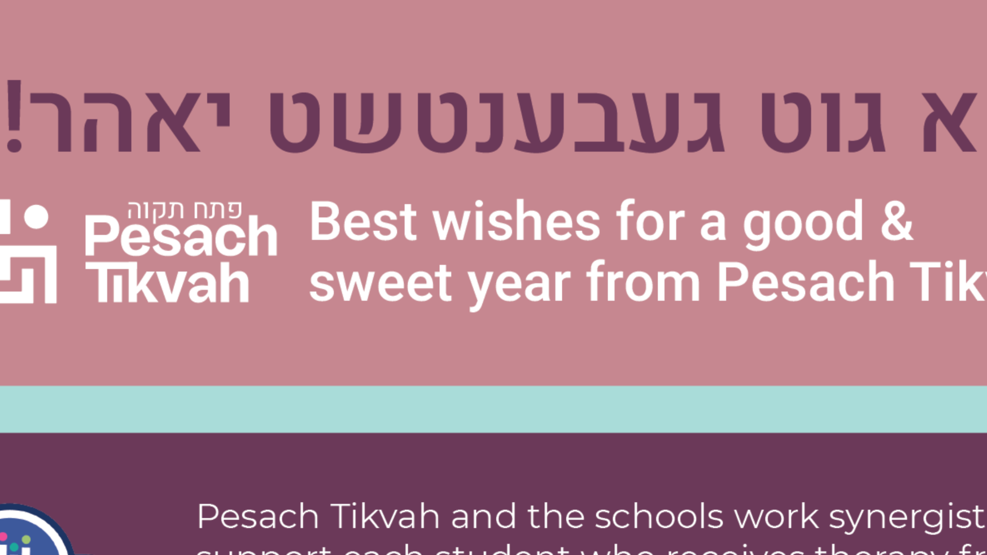 Tishrei Greetings from Pesach Tikvah