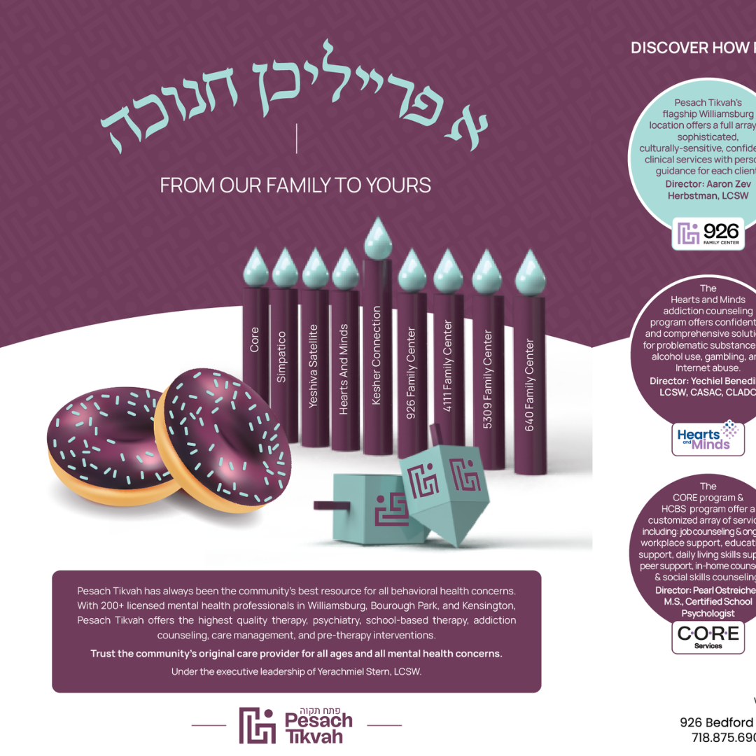 Chanukah Greetings from Pesach Tikvah